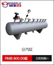 分汽缸